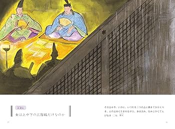 くり返し読みたい源氏物語 | 林望, 臼井治 |本 | 通販 | Amazon